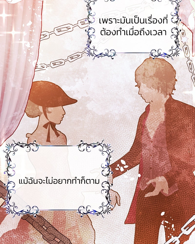 แกรนด์ดยุกขา อย่าถือสาข้าเลย - หน้า 31