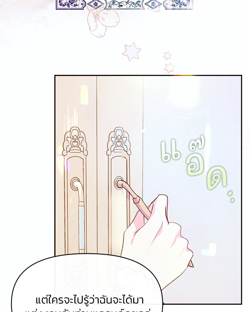แกรนด์ดยุกขา อย่าถือสาข้าเลย - หน้า 33