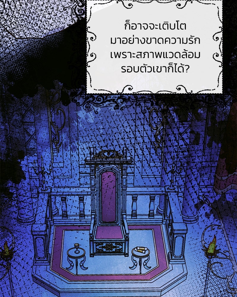 แกรนด์ดยุกขา อย่าถือสาข้าเลย - หน้า 41