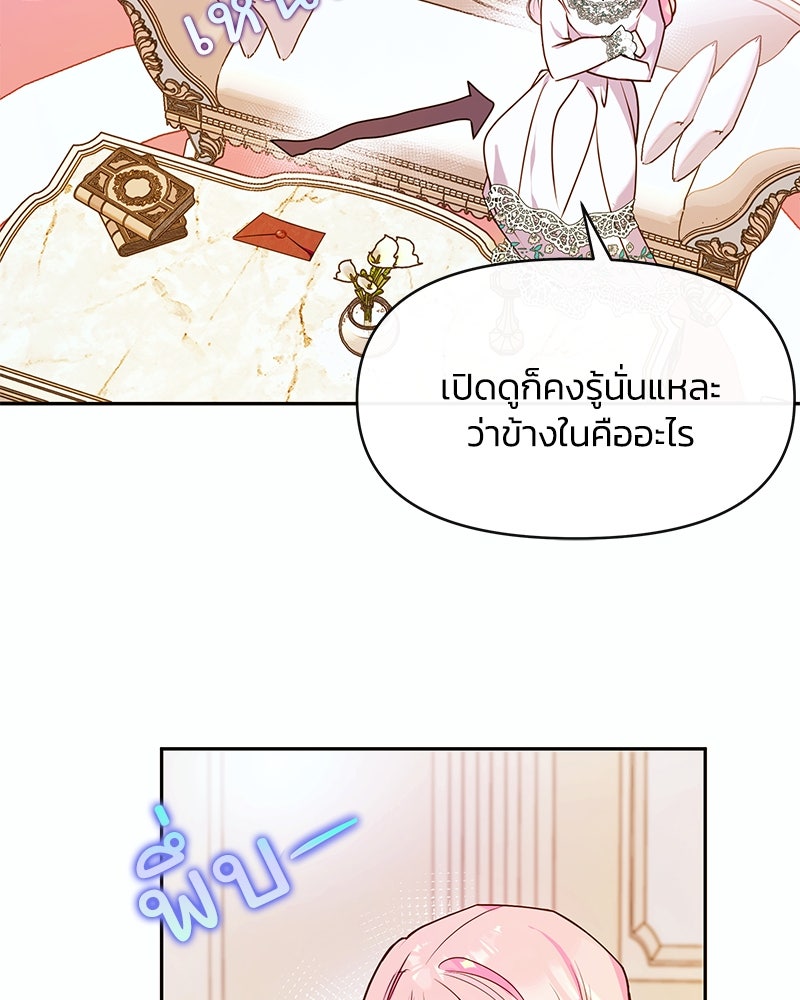 แกรนด์ดยุกขา อย่าถือสาข้าเลย - หน้า 5
