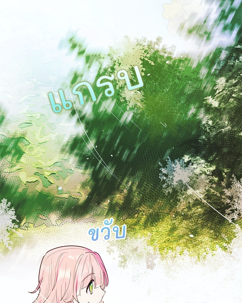 แกรนด์ดยุกขา อย่าถือสาข้าเลย - หน้า 57