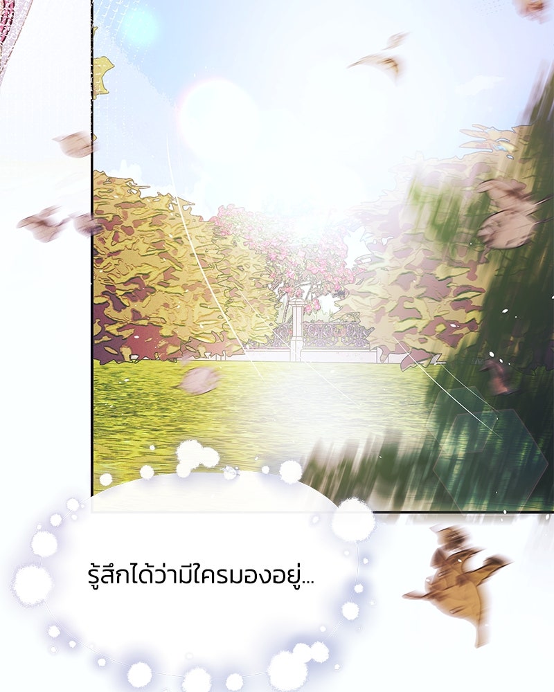 แกรนด์ดยุกขา อย่าถือสาข้าเลย - หน้า 59