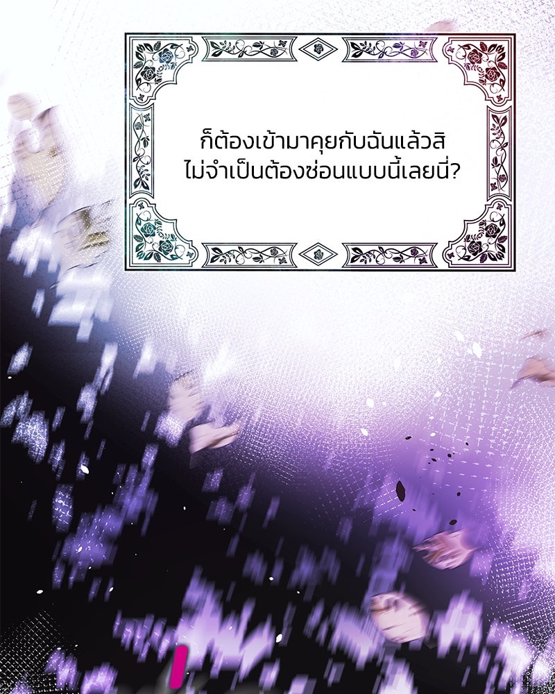 แกรนด์ดยุกขา อย่าถือสาข้าเลย - หน้า 62