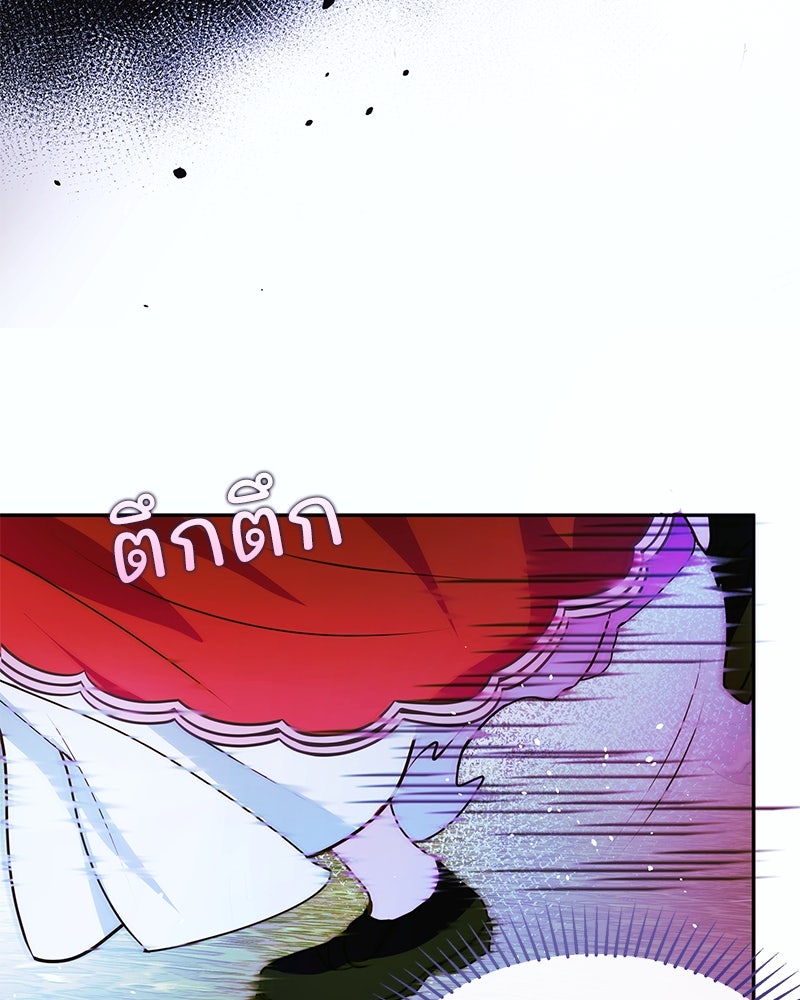 แกรนด์ดยุกขา อย่าถือสาข้าเลย - หน้า 64