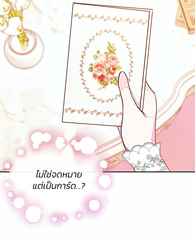 แกรนด์ดยุกขา อย่าถือสาข้าเลย - หน้า 7