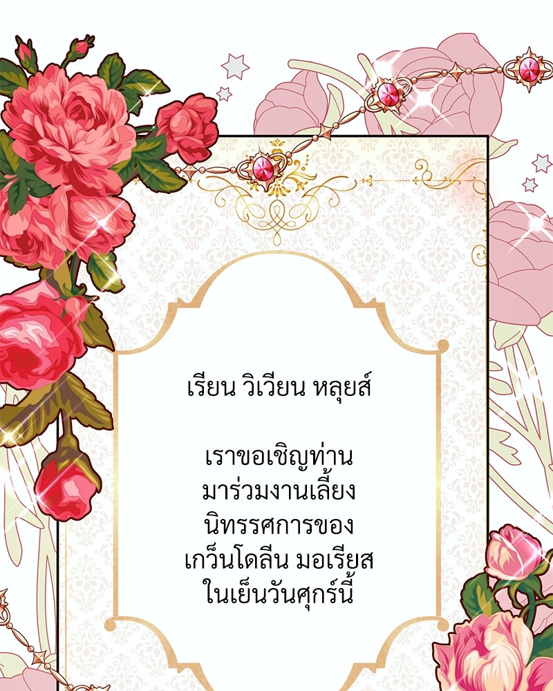 แกรนด์ดยุกขา อย่าถือสาข้าเลย - หน้า 8