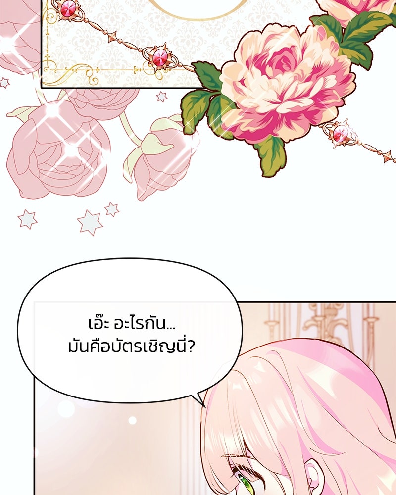แกรนด์ดยุกขา อย่าถือสาข้าเลย - หน้า 9