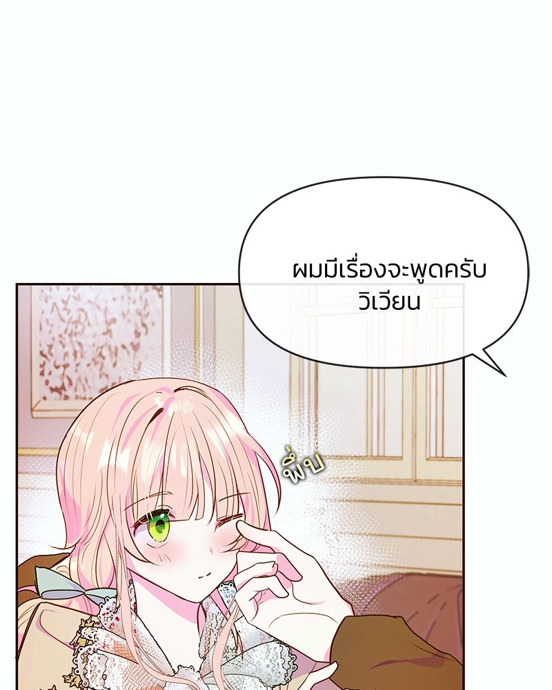 แกรนด์ดยุกขา อย่าถือสาข้าเลย - หน้า 1