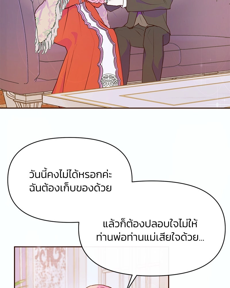 แกรนด์ดยุกขา อย่าถือสาข้าเลย - หน้า 10