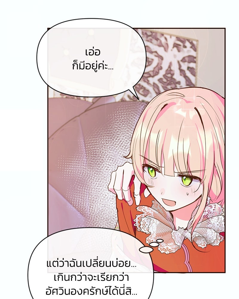 แกรนด์ดยุกขา อย่าถือสาข้าเลย - หน้า 16