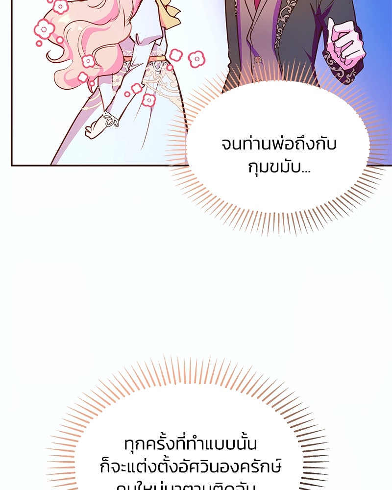 แกรนด์ดยุกขา อย่าถือสาข้าเลย - หน้า 18