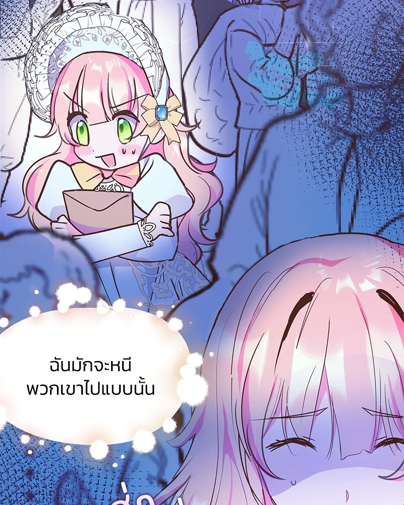 แกรนด์ดยุกขา อย่าถือสาข้าเลย - หน้า 20
