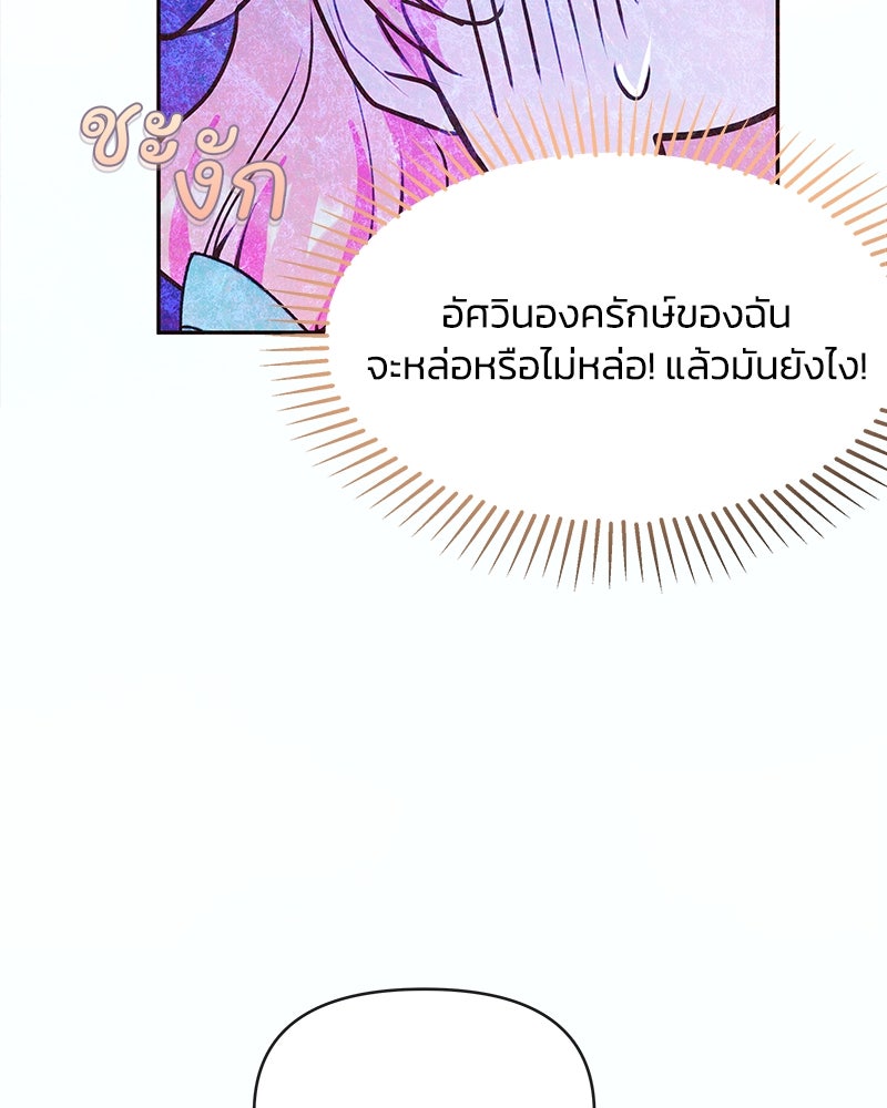 แกรนด์ดยุกขา อย่าถือสาข้าเลย - หน้า 28