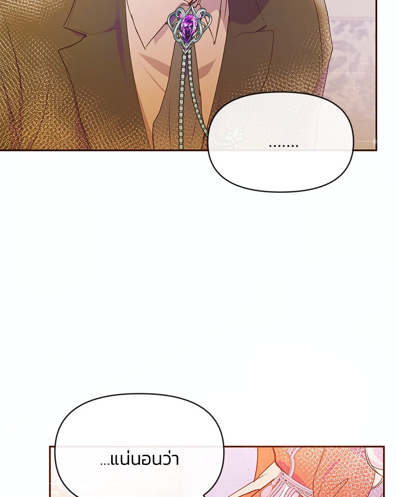 แกรนด์ดยุกขา อย่าถือสาข้าเลย - หน้า 33