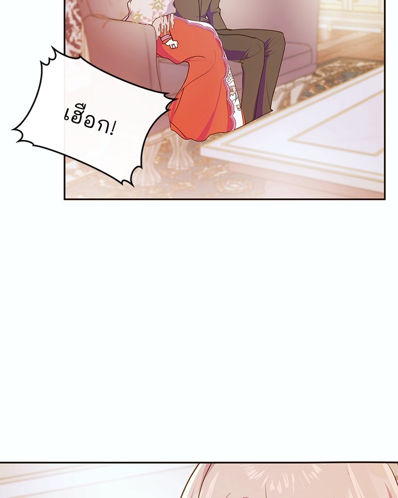 แกรนด์ดยุกขา อย่าถือสาข้าเลย - หน้า 45