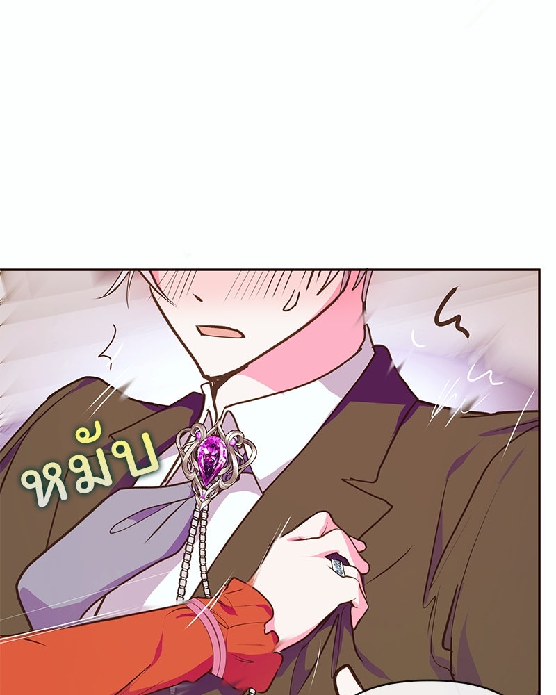 แกรนด์ดยุกขา อย่าถือสาข้าเลย - หน้า 63