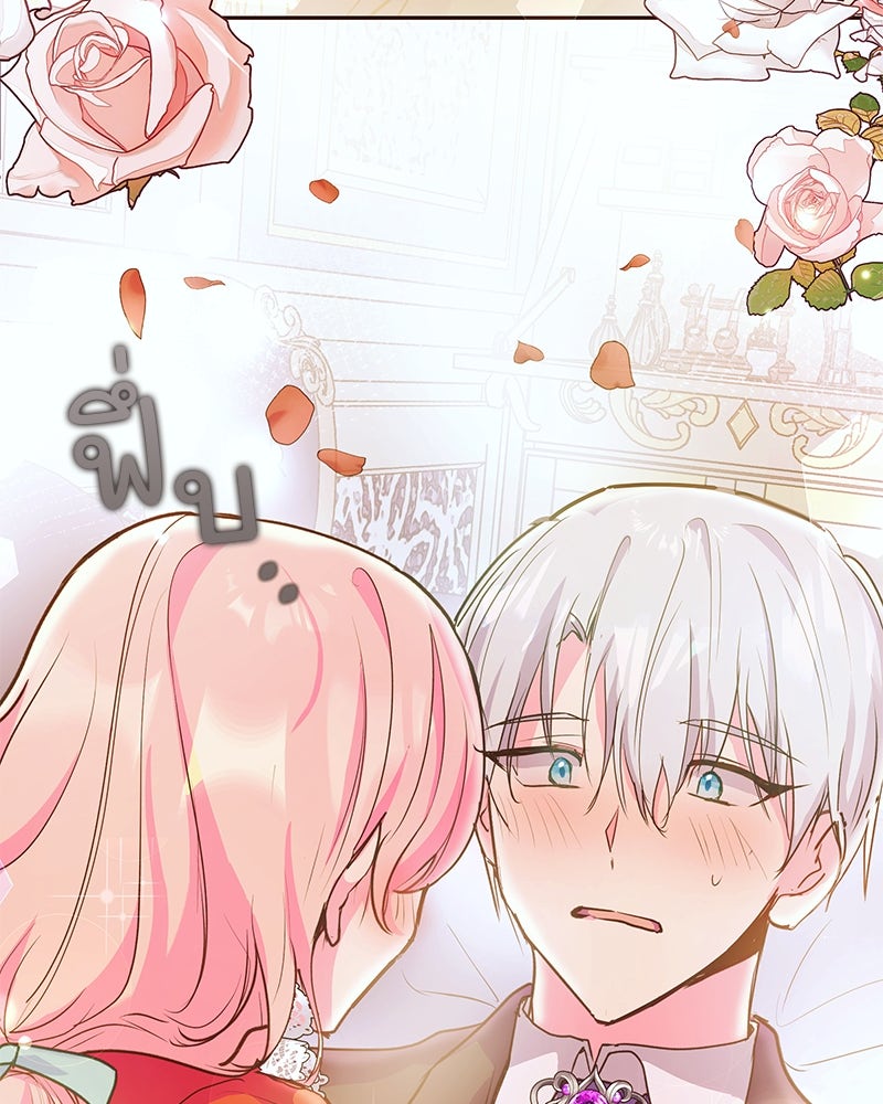 แกรนด์ดยุกขา อย่าถือสาข้าเลย - หน้า 67