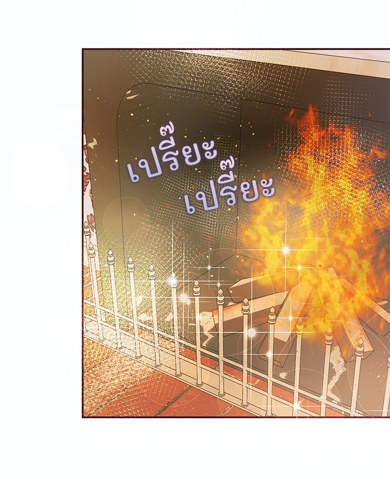 แกรนด์ดยุกขา อย่าถือสาข้าเลย - หน้า 79