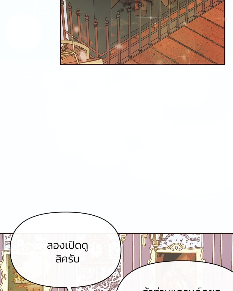 แกรนด์ดยุกขา อย่าถือสาข้าเลย - หน้า 3
