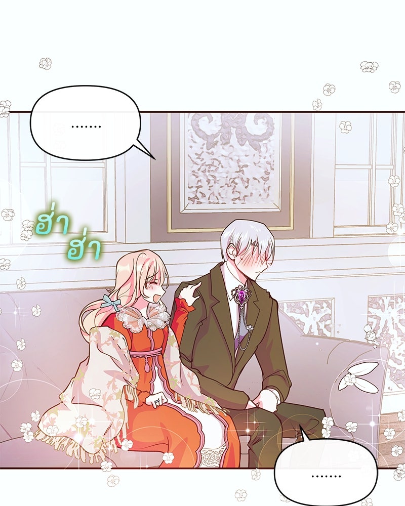แกรนด์ดยุกขา อย่าถือสาข้าเลย - หน้า 1