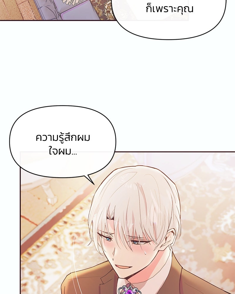 แกรนด์ดยุกขา อย่าถือสาข้าเลย - หน้า 11