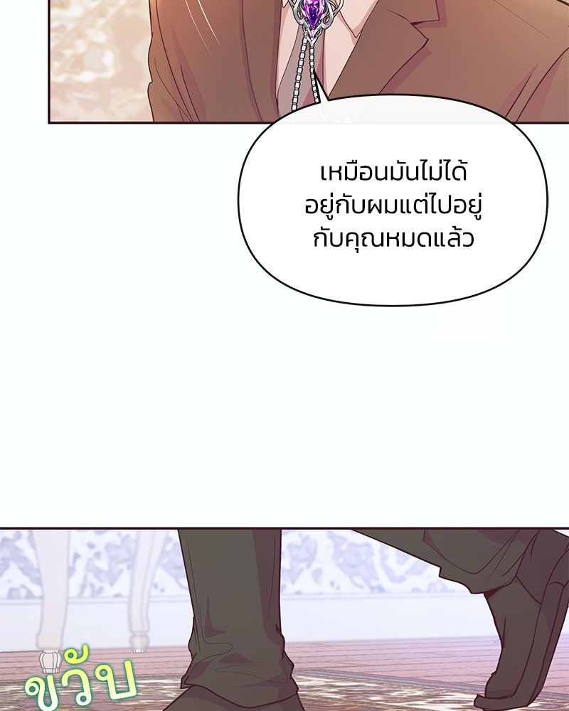 แกรนด์ดยุกขา อย่าถือสาข้าเลย - หน้า 12