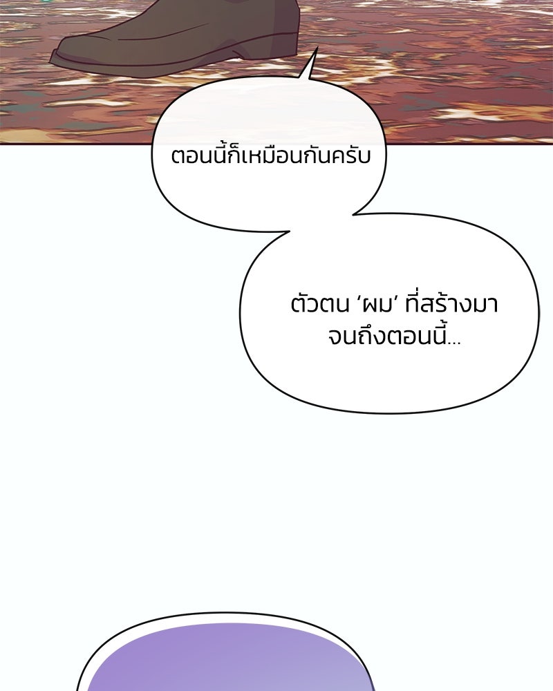 แกรนด์ดยุกขา อย่าถือสาข้าเลย - หน้า 13
