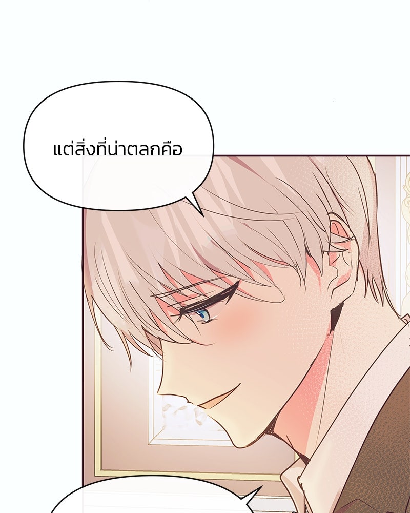 แกรนด์ดยุกขา อย่าถือสาข้าเลย - หน้า 16