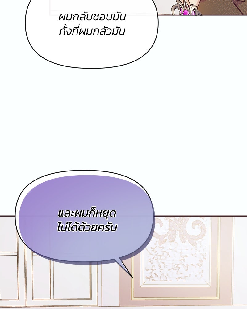 แกรนด์ดยุกขา อย่าถือสาข้าเลย - หน้า 17