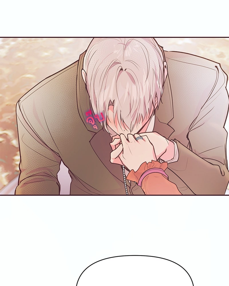 แกรนด์ดยุกขา อย่าถือสาข้าเลย - หน้า 19