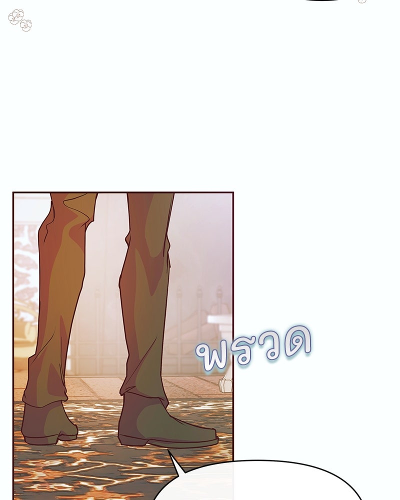 แกรนด์ดยุกขา อย่าถือสาข้าเลย - หน้า 2