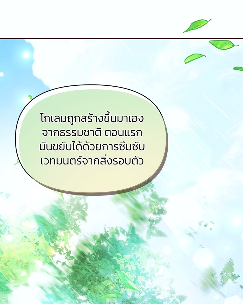 แกรนด์ดยุกขา อย่าถือสาข้าเลย - หน้า 22