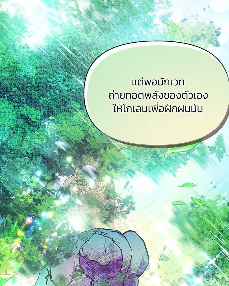 แกรนด์ดยุกขา อย่าถือสาข้าเลย - หน้า 23