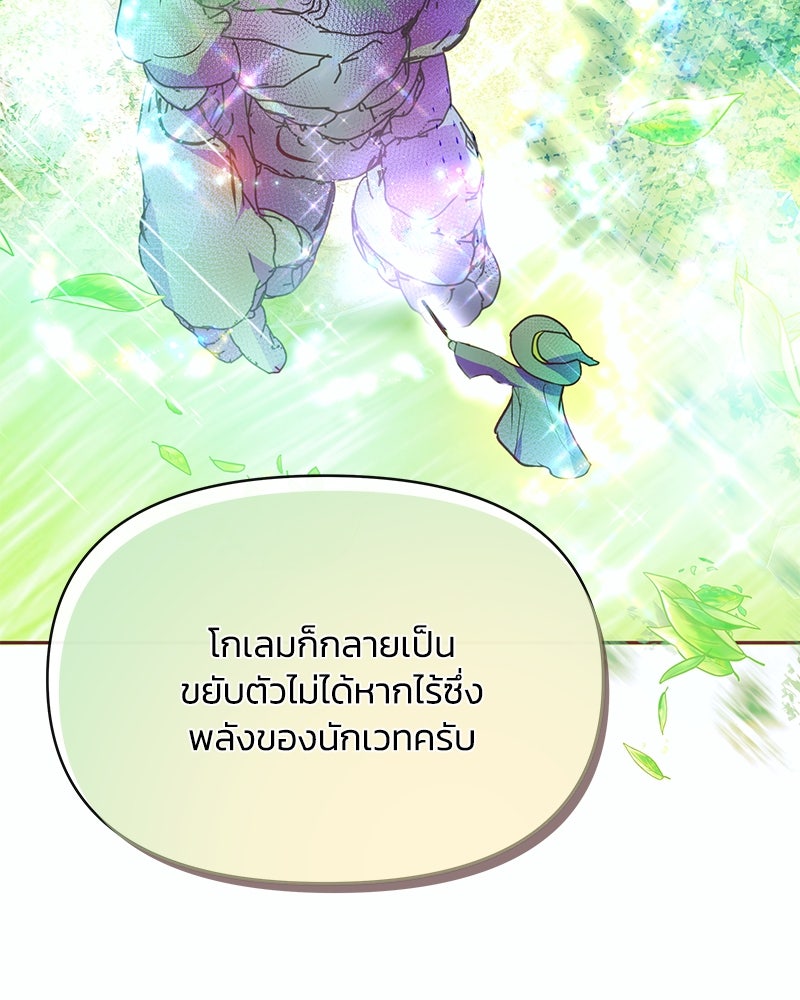 แกรนด์ดยุกขา อย่าถือสาข้าเลย - หน้า 24