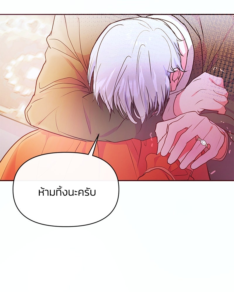 แกรนด์ดยุกขา อย่าถือสาข้าเลย - หน้า 29
