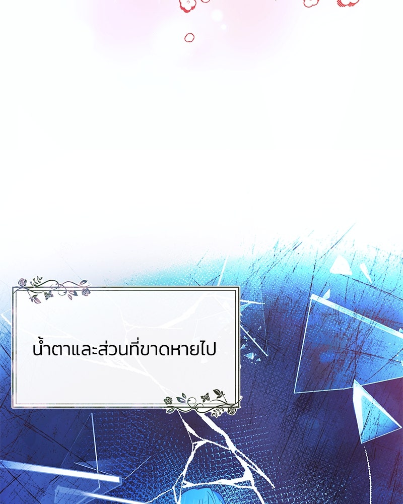 แกรนด์ดยุกขา อย่าถือสาข้าเลย - หน้า 38