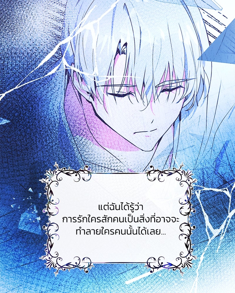 แกรนด์ดยุกขา อย่าถือสาข้าเลย - หน้า 41