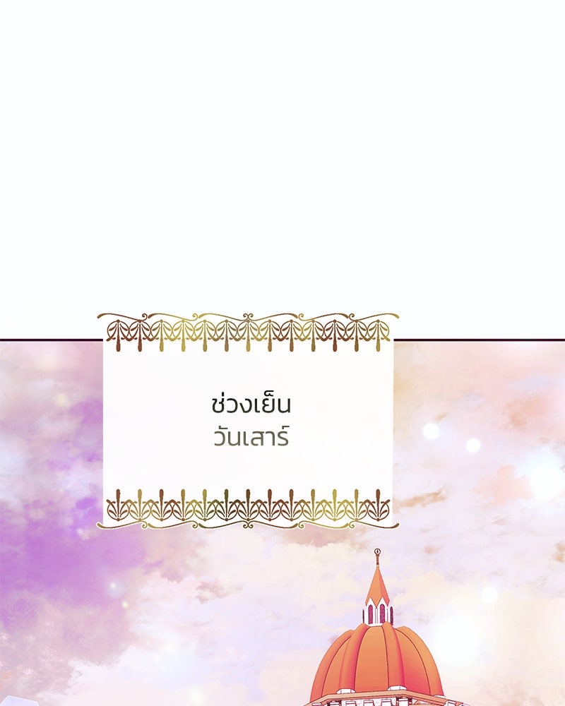 แกรนด์ดยุกขา อย่าถือสาข้าเลย - หน้า 44