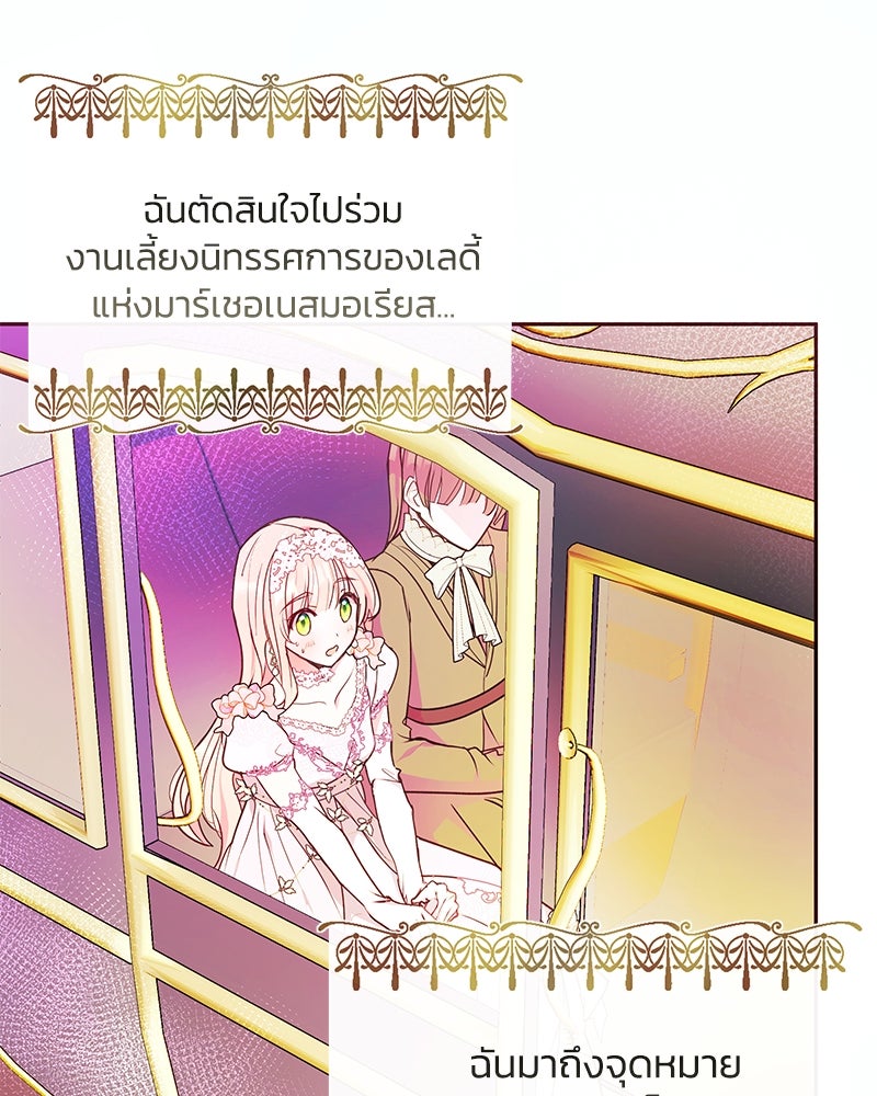 แกรนด์ดยุกขา อย่าถือสาข้าเลย - หน้า 46