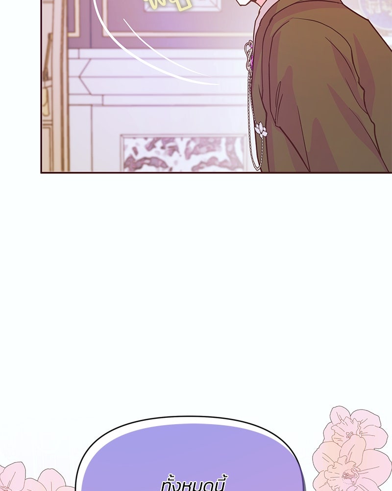 แกรนด์ดยุกขา อย่าถือสาข้าเลย - หน้า 5
