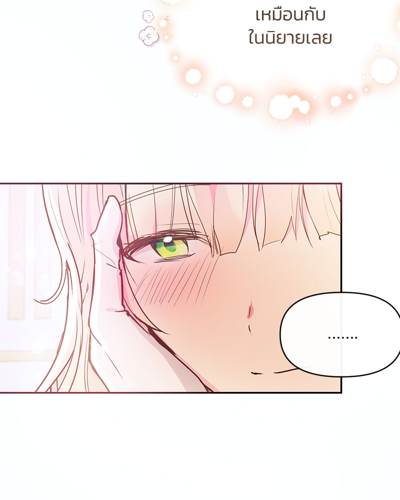 แกรนด์ดยุกขา อย่าถือสาข้าเลย - หน้า 54