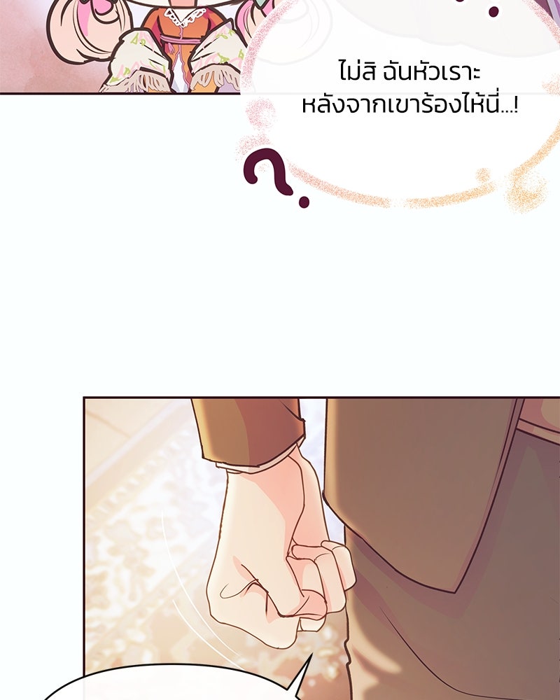 แกรนด์ดยุกขา อย่าถือสาข้าเลย - หน้า 9