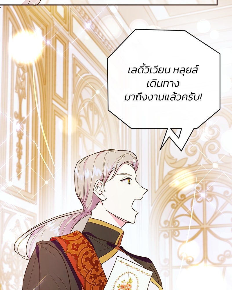 แกรนด์ดยุกขา อย่าถือสาข้าเลย - หน้า 10