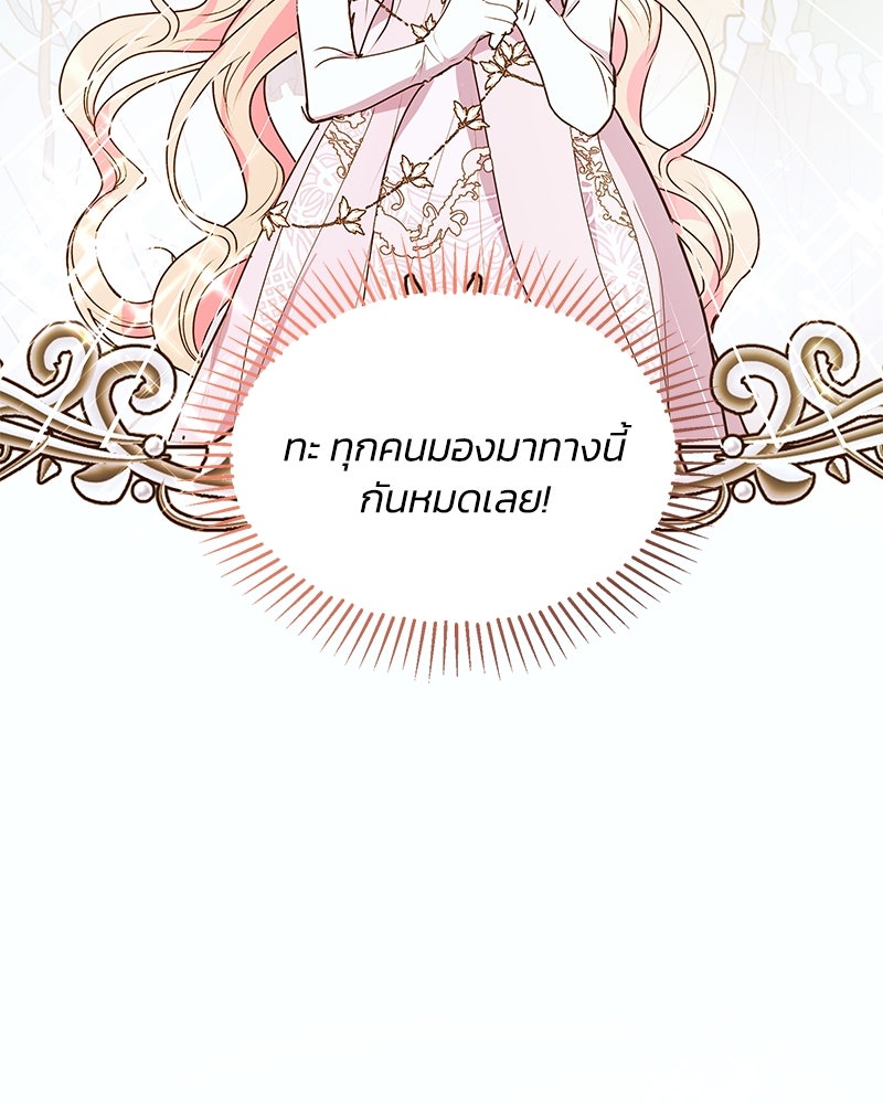 แกรนด์ดยุกขา อย่าถือสาข้าเลย - หน้า 13