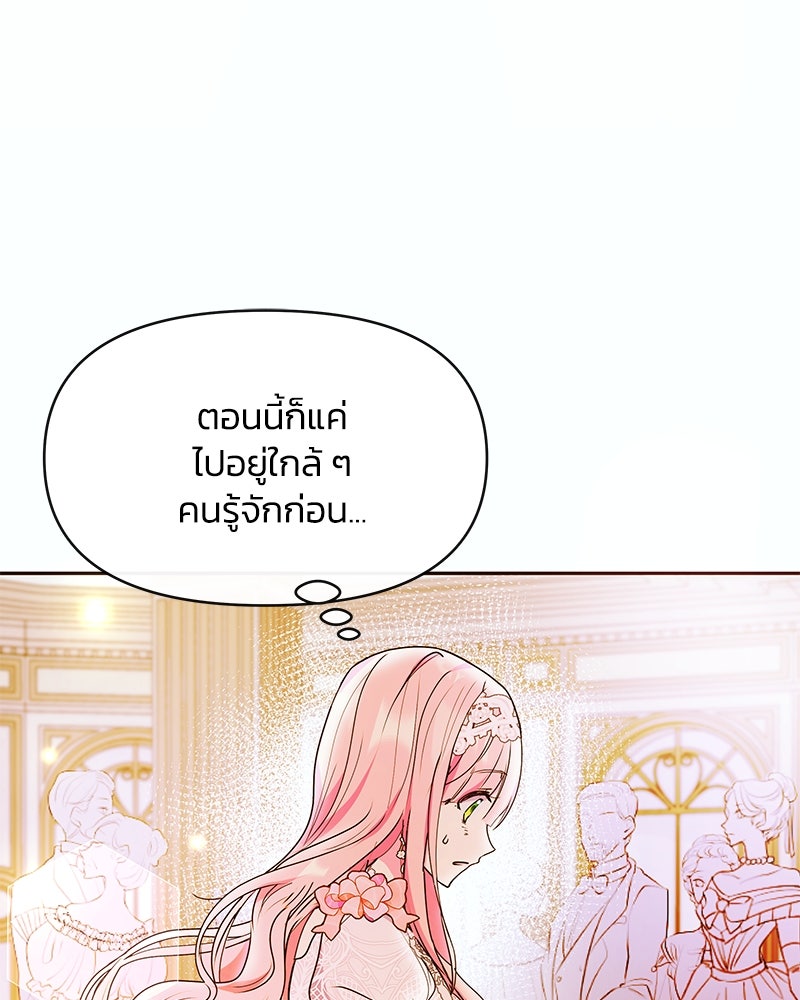 แกรนด์ดยุกขา อย่าถือสาข้าเลย - หน้า 17