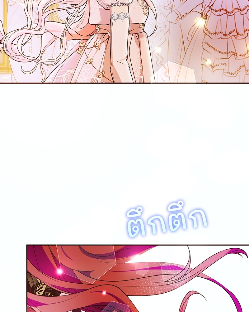 แกรนด์ดยุกขา อย่าถือสาข้าเลย - หน้า 18