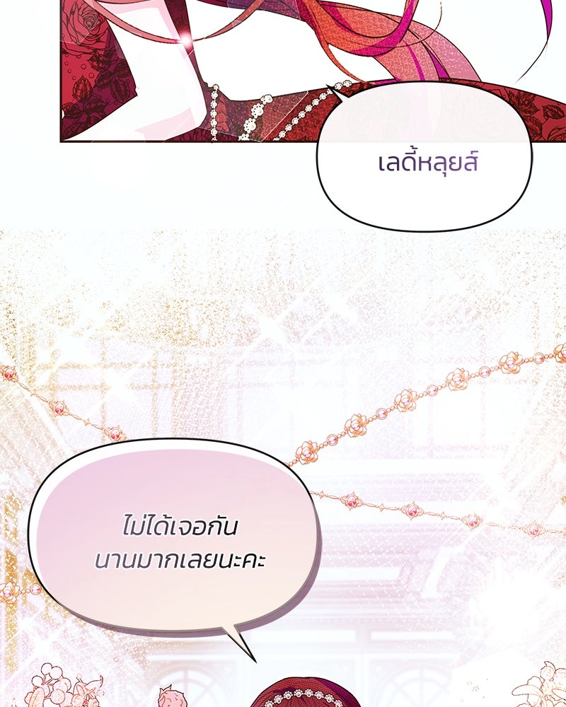 แกรนด์ดยุกขา อย่าถือสาข้าเลย - หน้า 19