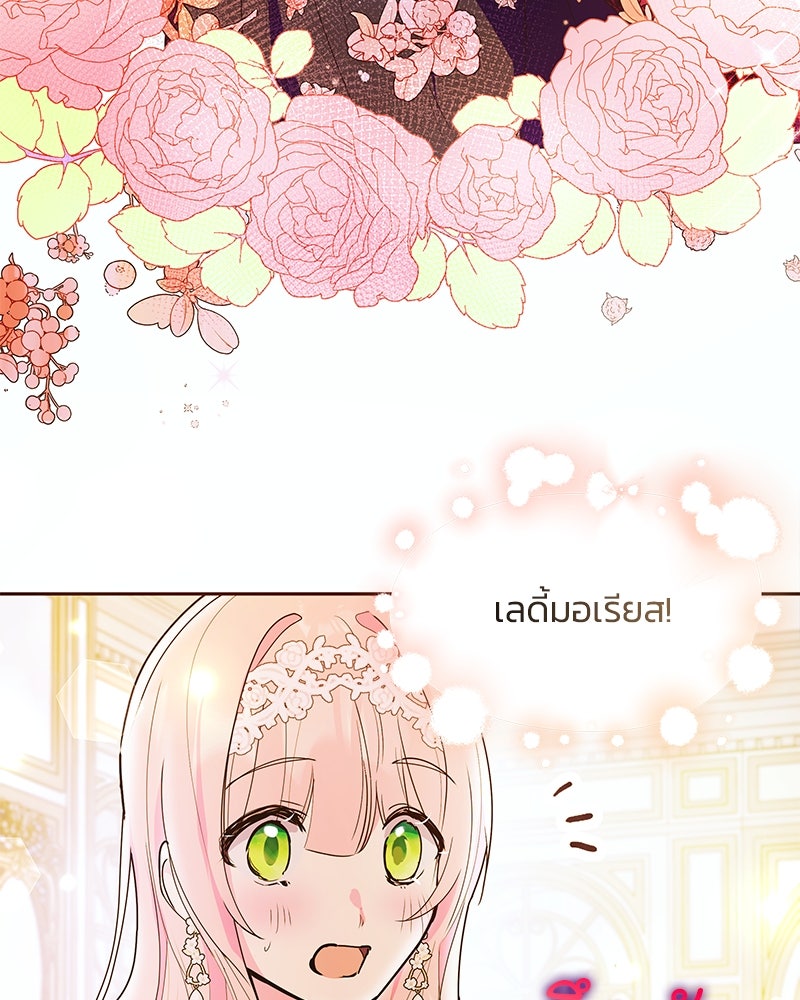 แกรนด์ดยุกขา อย่าถือสาข้าเลย - หน้า 21