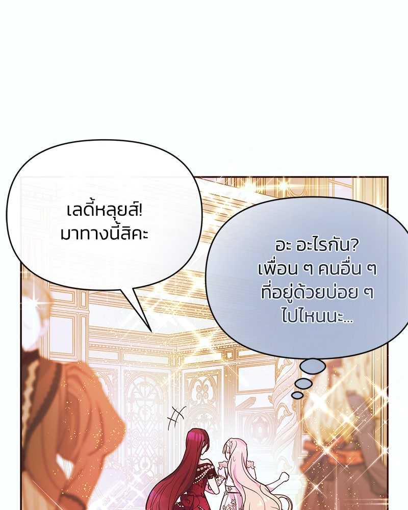 แกรนด์ดยุกขา อย่าถือสาข้าเลย - หน้า 28