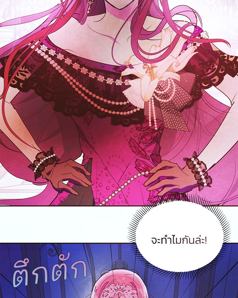 แกรนด์ดยุกขา อย่าถือสาข้าเลย - หน้า 31